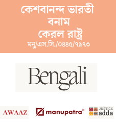 bengali